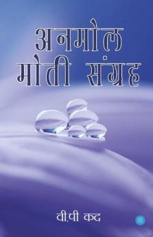 Anmol Moti Sangreh