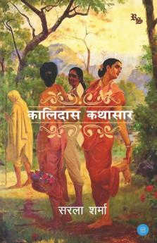 Kalidas Kathasar