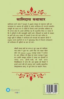 Kalidas Kathasar