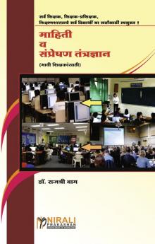 MAHITI VA SAMPRESHAN TANTRADNYAN