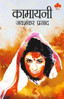 Kamayani