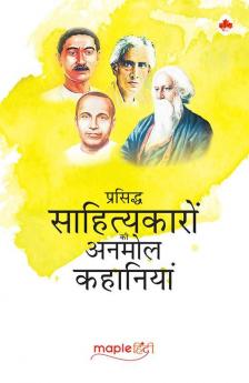 Short Stories - Famous Hindi Writers (Premchand Sharat Chandra Jaishankar Prasad Rabindranath Tagore)  (Hindi)