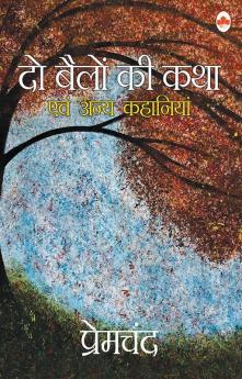 Do Bailon ki Katha Avam Anya Kahaniya