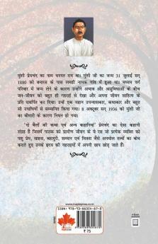 Do Bailon ki Katha Avam Anya Kahaniya