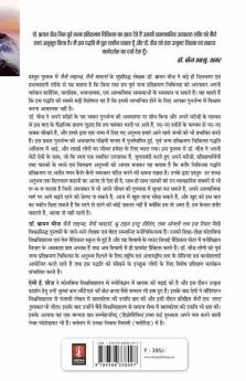 Purv Janm Chikitsa Ke Chamatkar