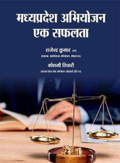 Madhya Pradesh Abhiyojan ek safalta