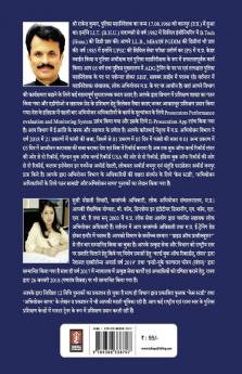 Madhya Pradesh Abhiyojan ek safalta