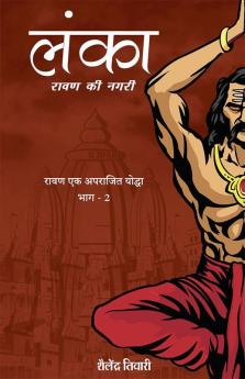 Lanka Ravan ki Nagari