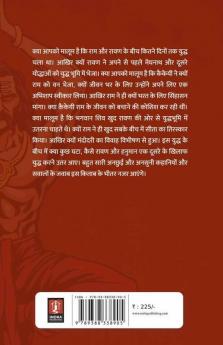 Lanka Ravan ki Nagari