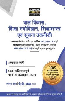 REET/RPSC Level 1st & 2nd Bal Vikas|Shiksha Manovigyan|Shikshashastra Book For 2021 Exam