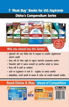 Bharatiya Itihaas avum Kala Sanskriti Compendium for IAS Prelims Samanya Adhyayan Paper 1 & State PSC Exams 2nd Edition