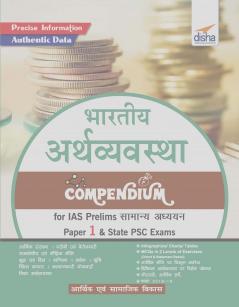 Bhartiya Arthvyavastha Compendium for IAS Prelims Samanya Adhyayan Paper 1 & State PSC Exams