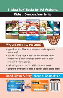 Bhartiya Arthvyavastha Compendium for IAS Prelims Samanya Adhyayan Paper 1 & State PSC Exams