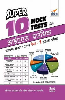 Super 10 Mock Tests for IAS Prelims Samanya Adhyayan 2019 Paper 1 CSAT Exam 2nd Edition