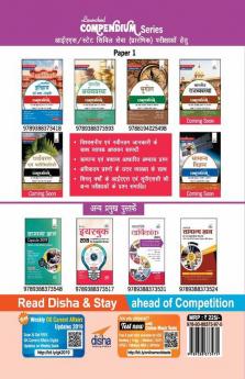 Super 10 Mock Tests for IAS Prelims Samanya Adhyayan 2019 Paper 1 CSAT Exam 2nd Edition