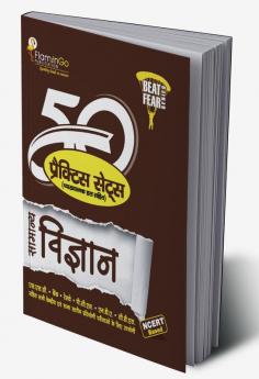 Samanya Vigyan ( 50 Practice Sets ) With Explanatory Solution