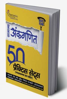 Samanya AnkGanit ( 50 Practice Sets ) With Explanatory Solution