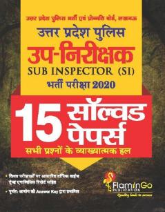 Uttar Pradesh Police Sub Inspector ( 15 Solved Papers ) 2020