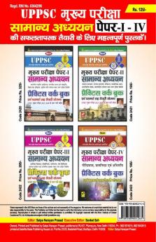 IAS Kiran volume 5 hindi
