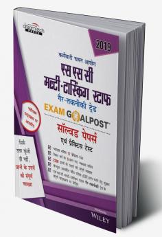SSC Multi-Tasking Staff Exam Goalpost Solved Papers & Practice Tests in Hindi