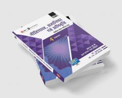 Neetishastra Satyanishtha Evam Abhivriti for Civil Seva Pariksha 2019 (Hindi)