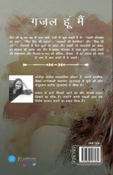 Gazal hu main