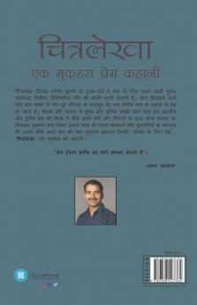 Chitralekha
