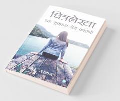 Chitralekha