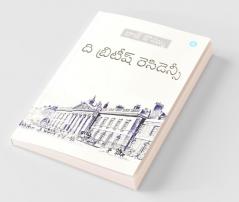 British Residency