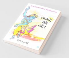 Anand Ki Ore: In Search Of Real Happiness In Life