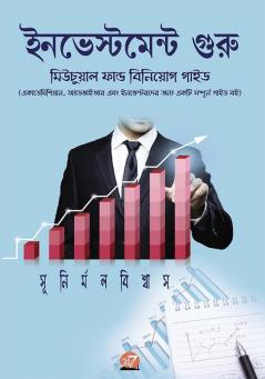 Investment Guru