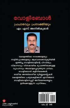 Volleyball pracharavum prasakthiyum