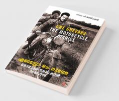 Motor cycle diaries