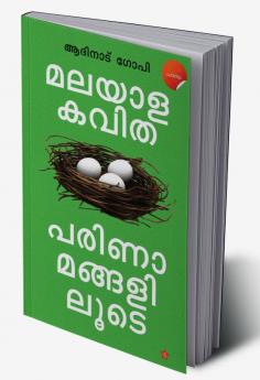 Malayalakavitha Parinamagaliloode