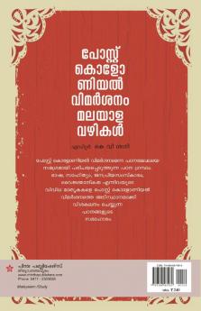 Postcolonial vimarshanam malayalavazhikal