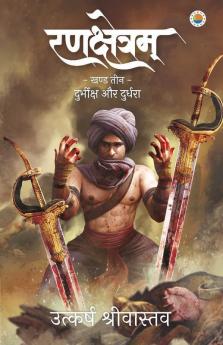 Rankshetram Part 3