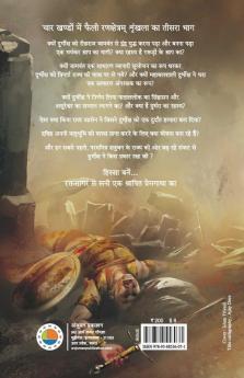 Rankshetram Part 3