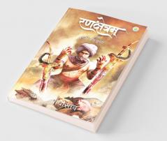 Rankshetram Part 3