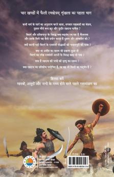 Rankshetram Part 1