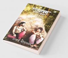 Rankshetram Part 5 Dandkaranya Sangram