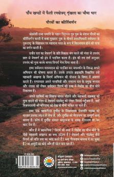 Rankshetram Part 4 Bharatvansh Ka Udai