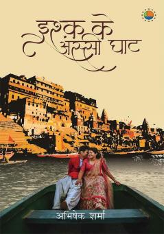 Ishq ke assi ghat