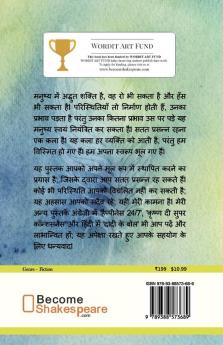 मैं सतत प्रसन्न हू - प्यार इसका राज और ज्ञान इसका संबल है