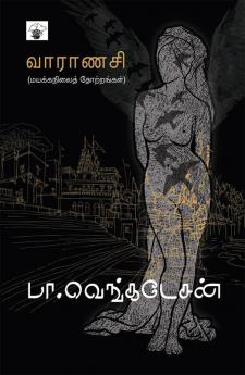 Vaaraanasi