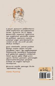 Anchuvannam Theru