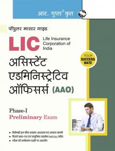 LIC AAO (Phase-I : Preliminary) Exam Guide