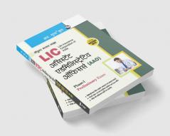 LIC AAO (Phase-I : Preliminary) Exam Guide