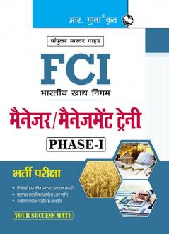 FCI: PHASE-I (Common Examination for All Posts) Exam Guide