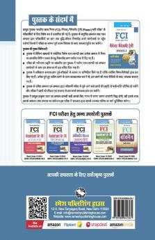 FCI: PHASE-I (Common Examination for All Posts) Exam Guide