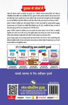 FCI Assistant Grade III (General/Depot) Phase-I & II Recruitment Exam Guide